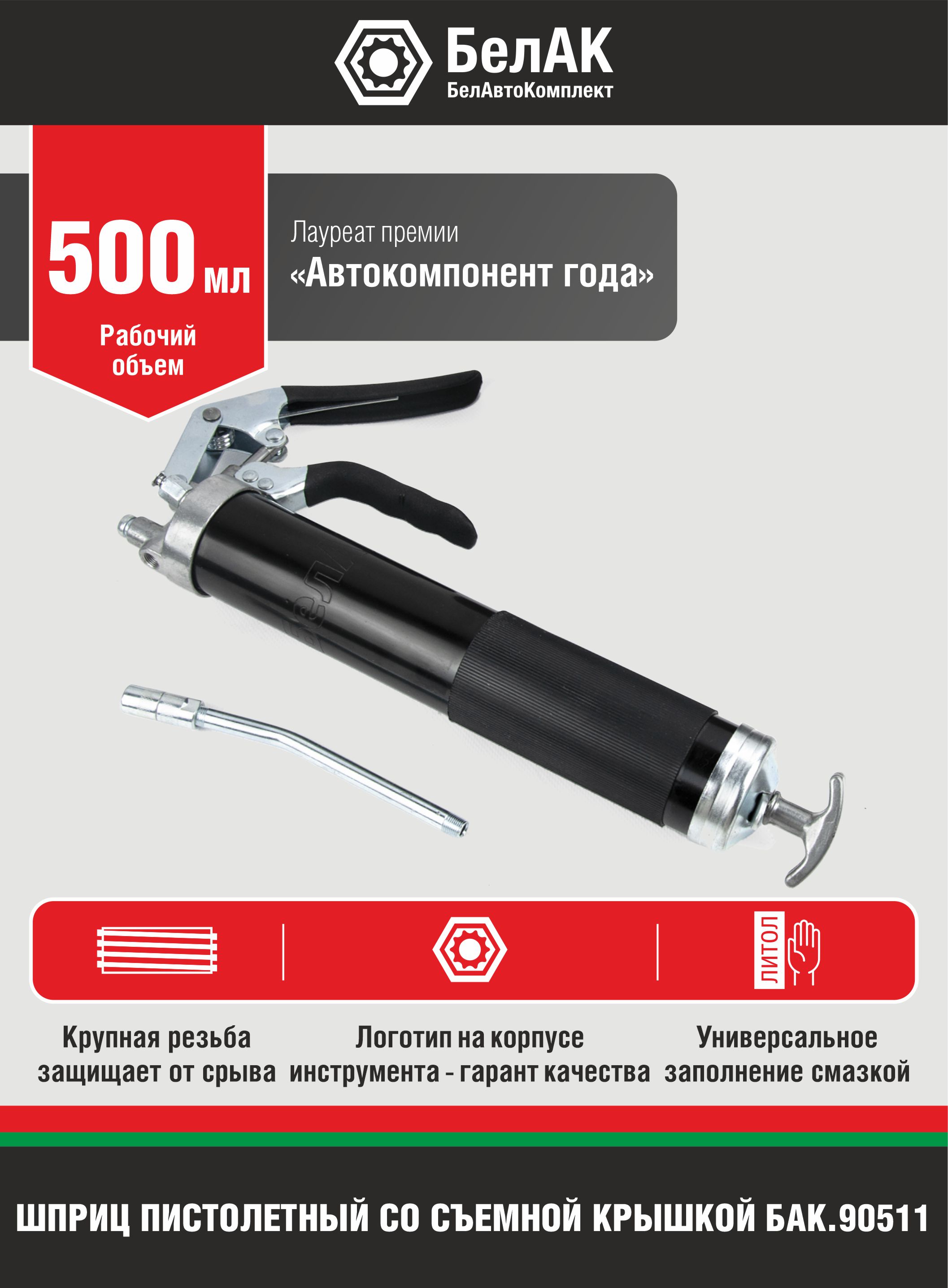 Шприц 500 Купить