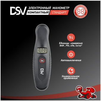 Электронный манометр для колес DSV R66002