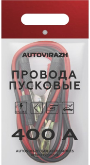 Провода пусковые 400 А, в пакете AV-960400