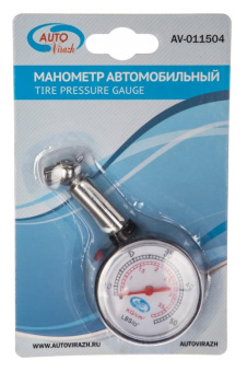 Шинный манометр AUTOVIRAZH   AV-011504
