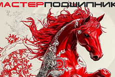 С Новым годом!