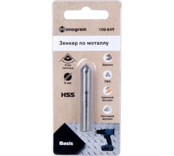 Зенкер по металлу MONOGRAM 8мм 106-649