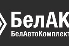 БелАК