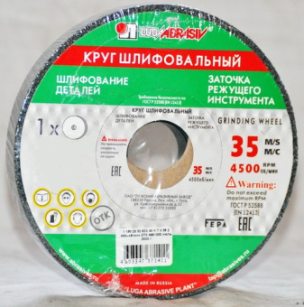 Круг шлифовальный 1-200-20-32-63C-60-O7-V-35-2
