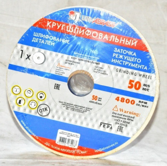 Круг шлифовальный 1-200-20-32-25А-40-P6-V-50-2