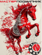 С Новым годом!