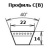 Приводной клиновый ремень C(B)-1858