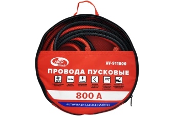 Провода пусковые 800 А, в сумке "ПВХ" AV-911800