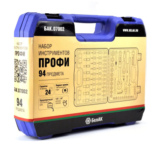 Универсальный набор инструментов БелАК ПРОФИ 94 предметов БАК.07002