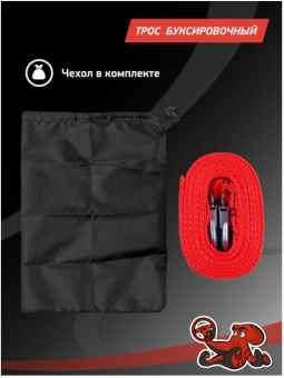 Буксировочный трос DSV 5 т, 5 м, R88105